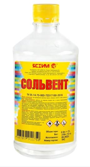 Растворитель сольвент 0,5л