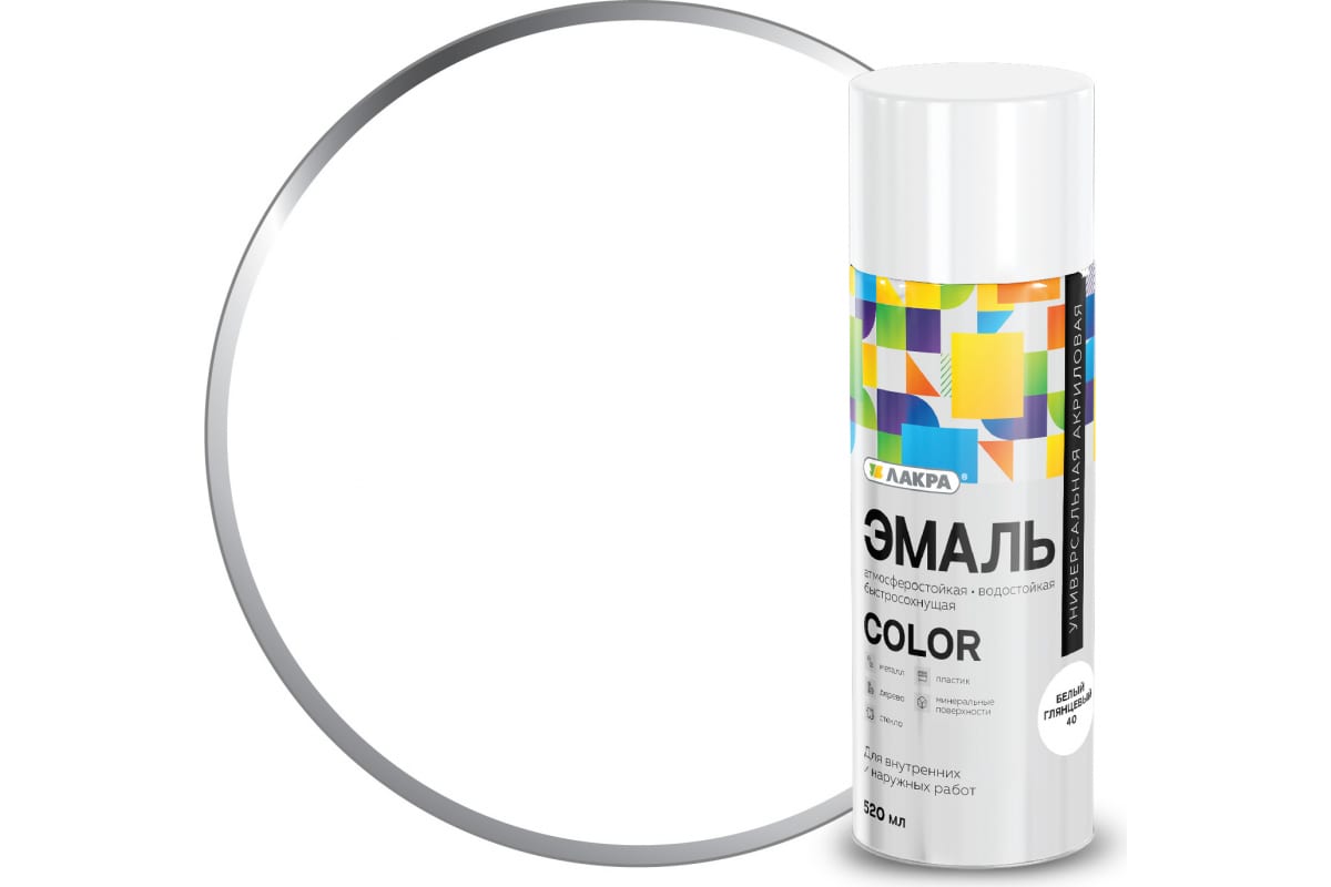 Эмаль аэрозольная Лакра Color универсальная белый глянцевая 40 520мл