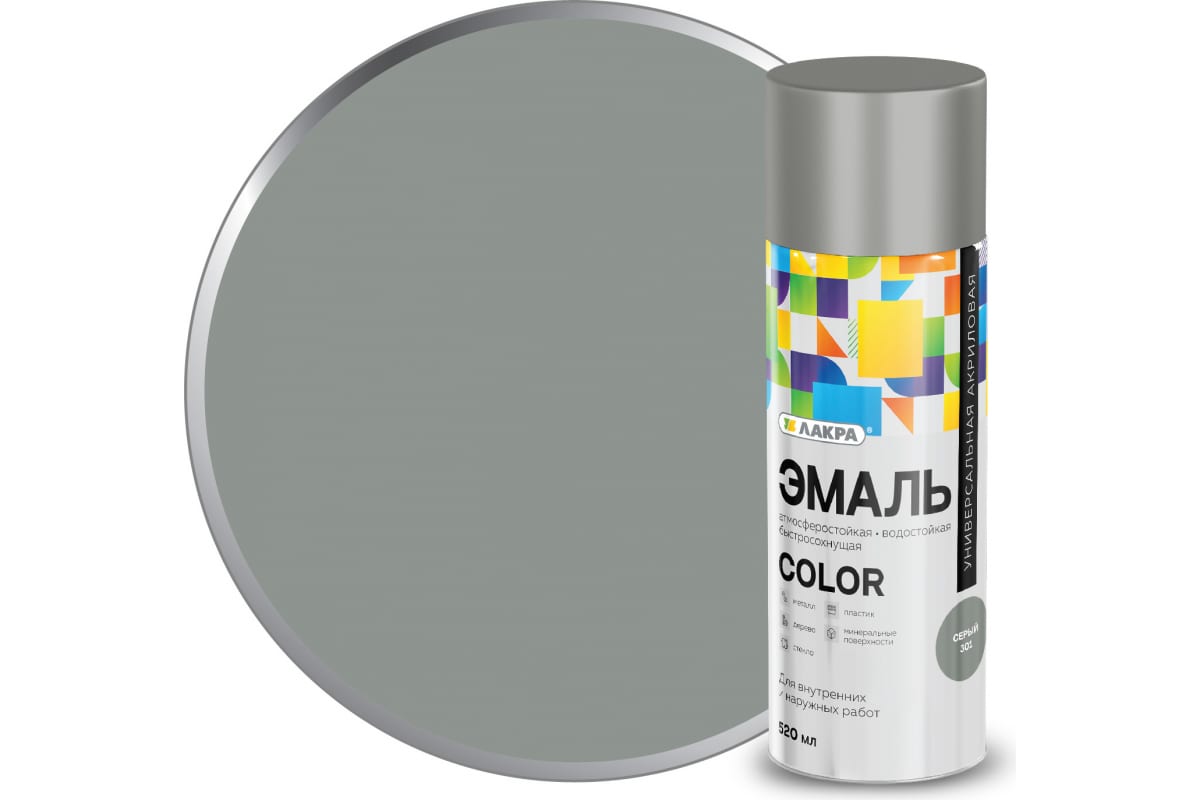 Эмаль аэрозольная Лакра Color универсальная серый 301 520мл
