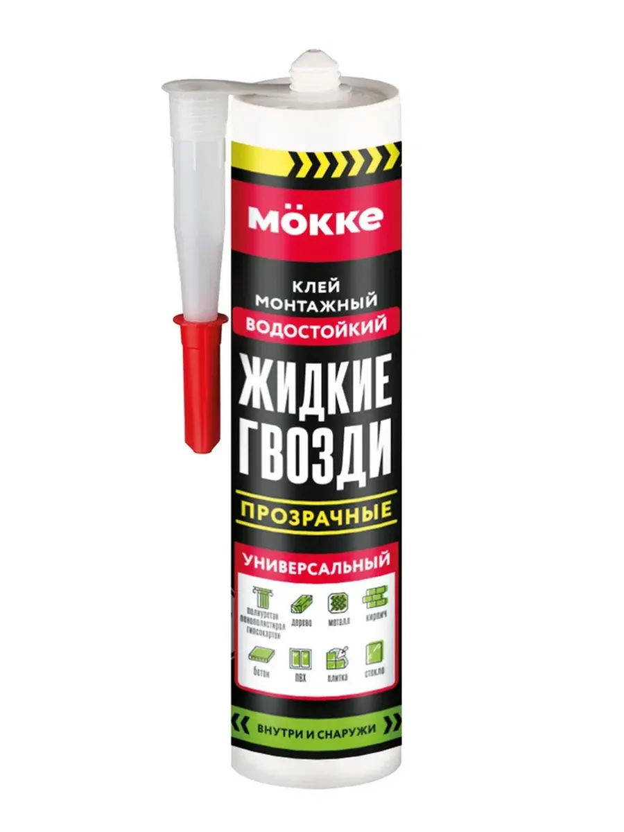 Клей монтажный MOKKE жидкие гвозди 0,3л