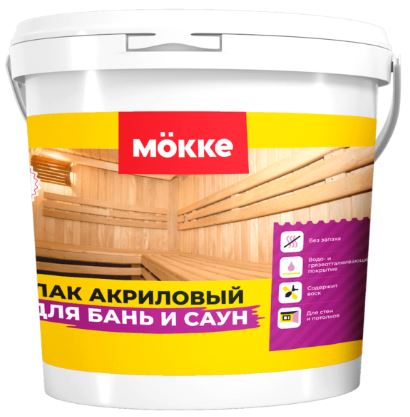 Лак акриловый для бань и саун MOKKE сатин 0,8л
