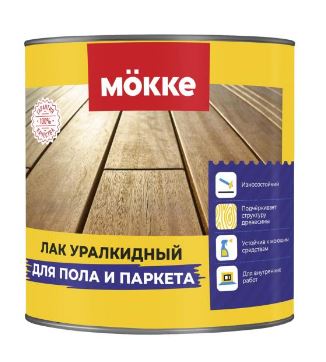 Лак алкидный для пола и паркета MOKKE глянец 2,5л