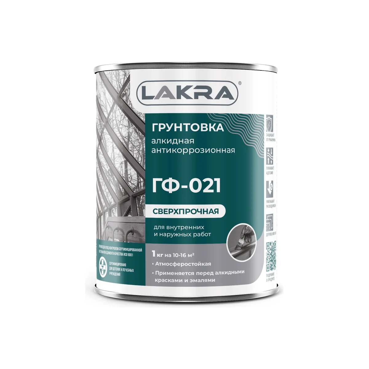 Грунтовка Лакра ГФ-021 серая 1кг