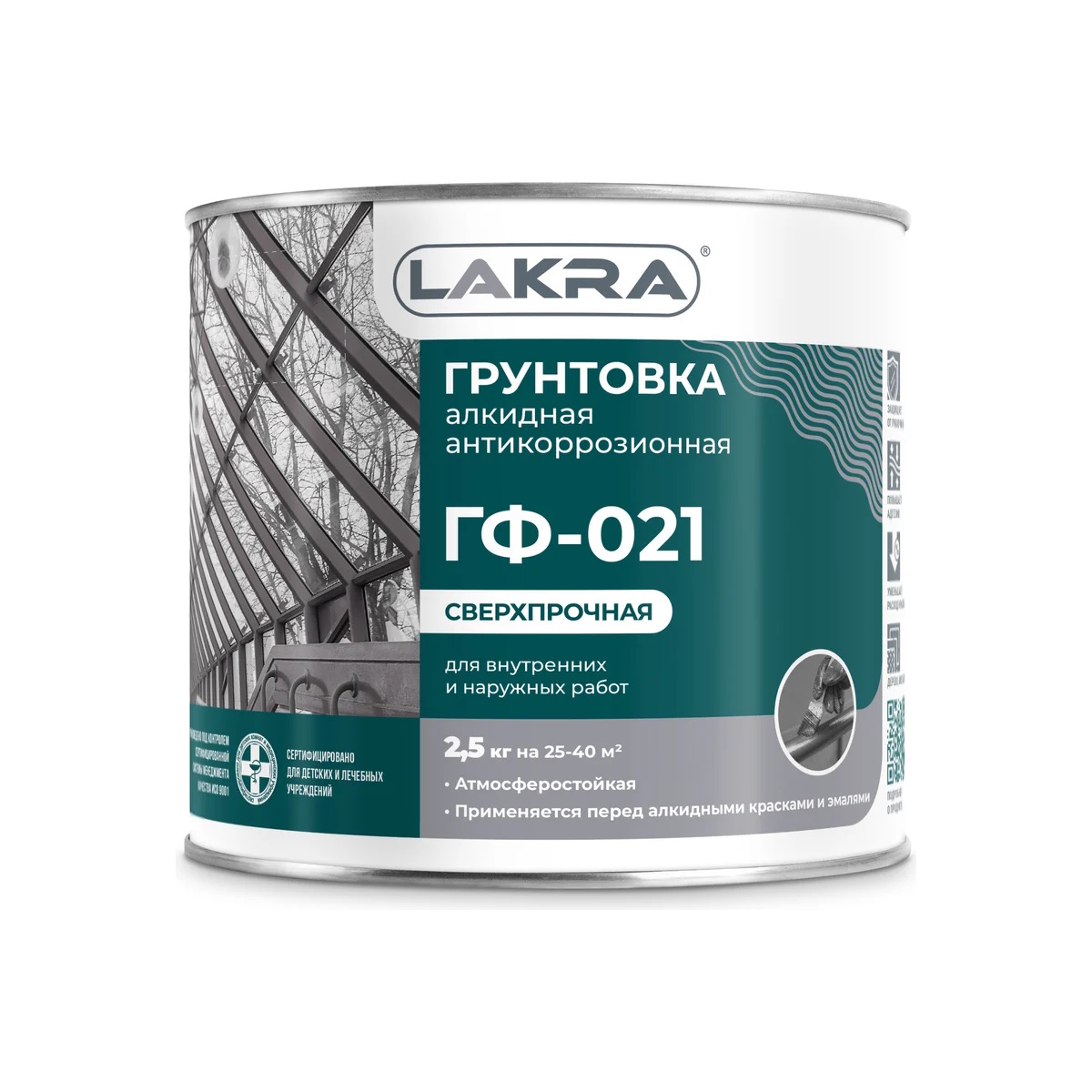Грунтовка Лакра ГФ-021 серая 2.5 кг
