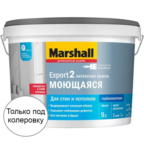 Краска в/д EXPORT-2 гл.мат латексная BC 9л