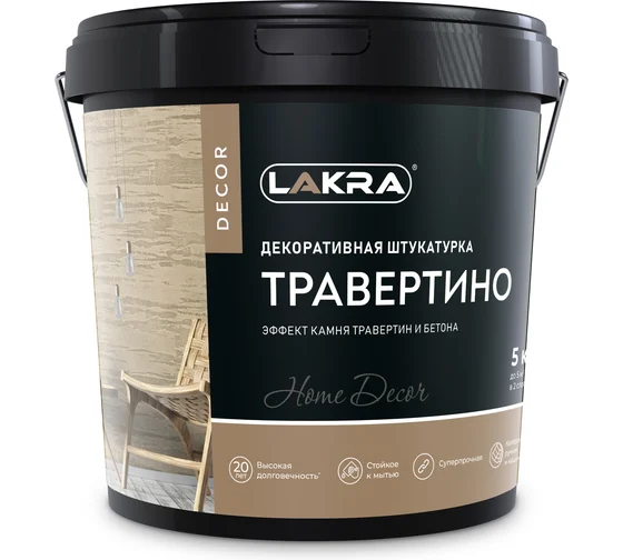 Штукатурка декоративеая ЛАКРА ДЕКОР Травертино 5кг Штукатурка декоративеая ЛАКРА ДЕКОР Травертино 5кг