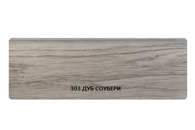 Плинтус напольный из ПВХ Royce 80 303 Дуб Соубери 2,2м