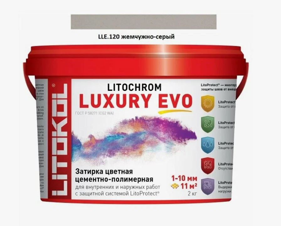 Litochrom LUXURY EVO LLE 120 жемчужно-серый 2кг