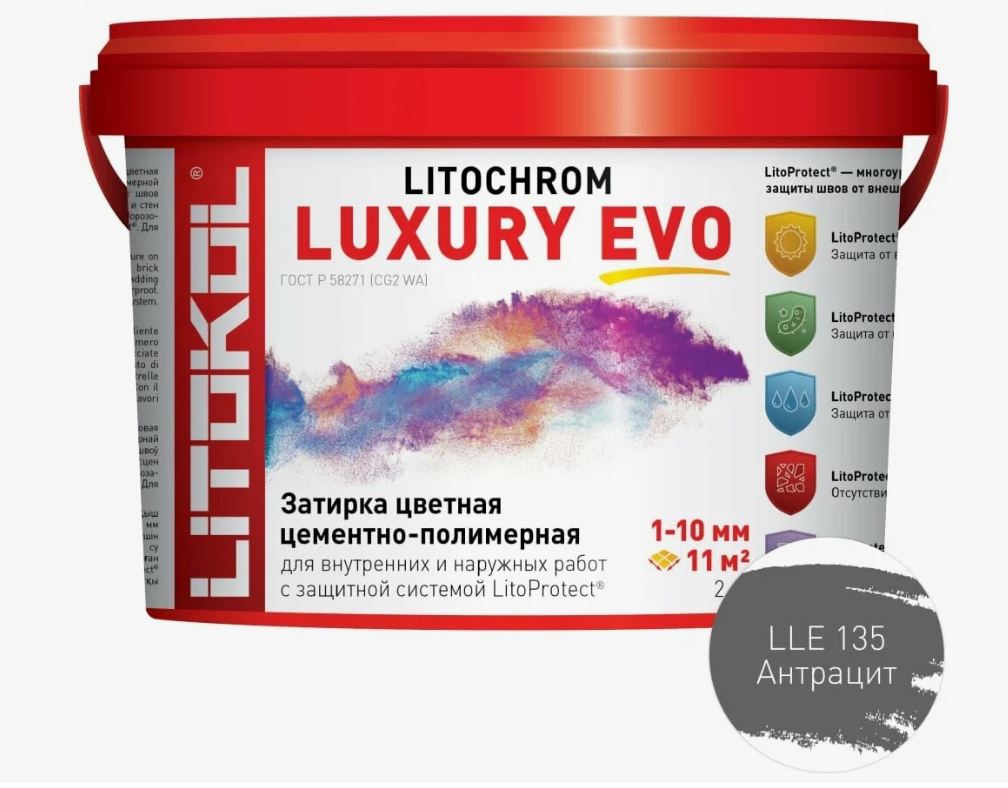 Litochrom LUXURY EVO LLE 135 антрацит 2кг