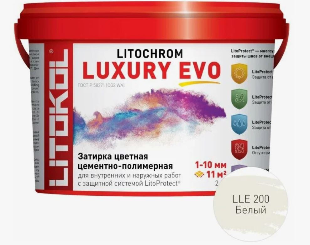 Litochrom LUXURY EVO LLE 200 белый 2кг