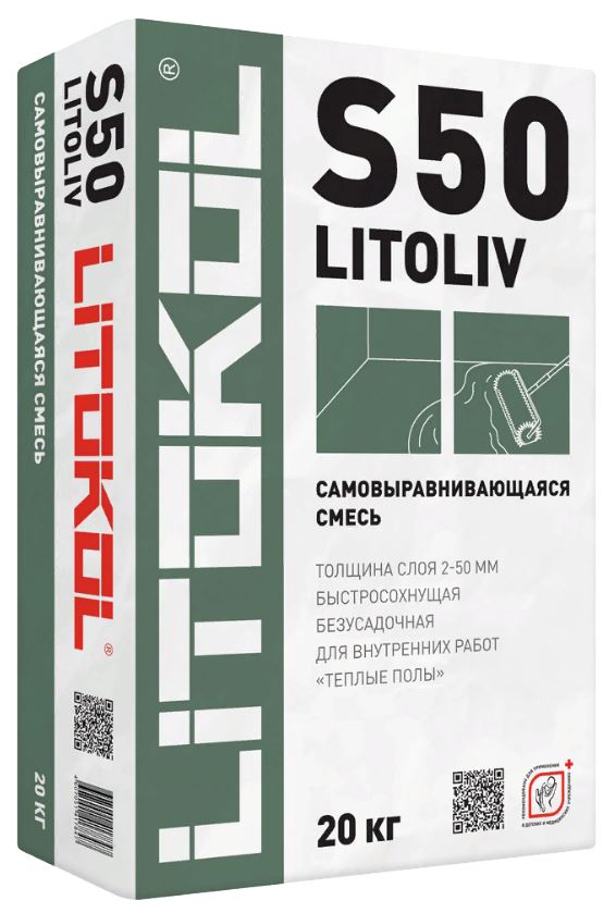 LitoLiv S50 - самовыравн. смесь для пола (20кг)