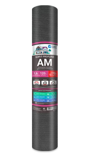 Супердиффузионная мембрана 2сл Sofit PRofline AM 1,6м 70м2