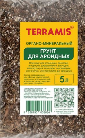 Грунт д/Ароидных универс. Terramis 5л