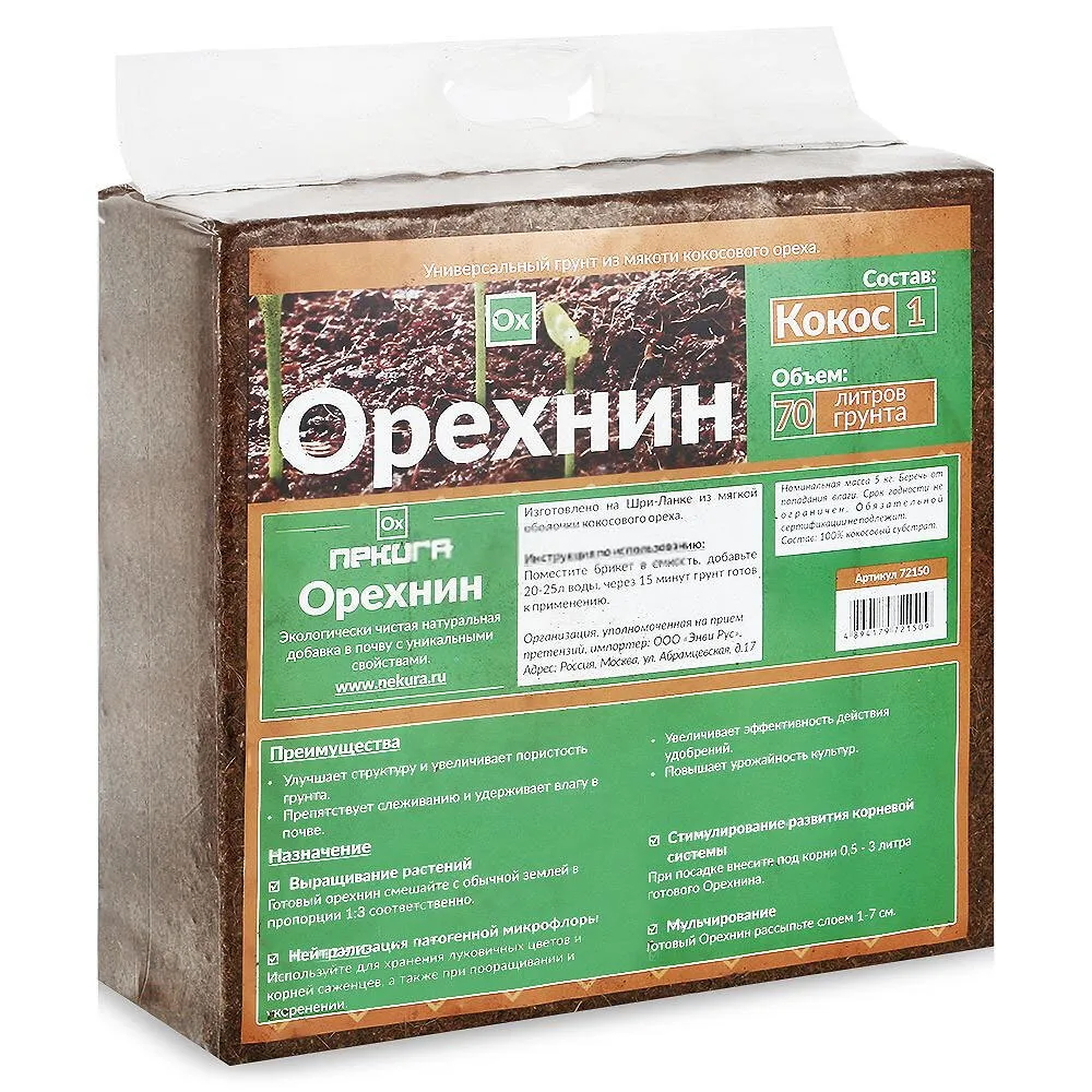 Грунт кокосовый Орехнин-1 фр.100% 70л Грунт кокосовый Орехнин-1 фр.100% 70л
