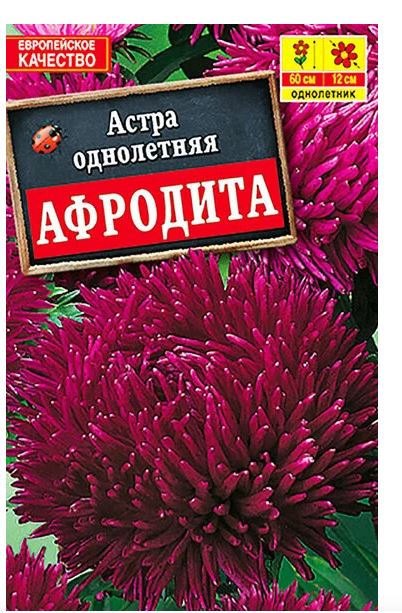 Астра Афродита Аэлита Ц