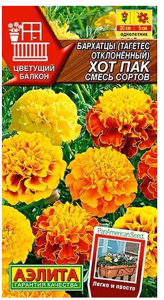 Бархатцы Хот пак Аэлита Ц