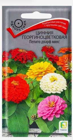 Цинния георгиноцветковая Пепито дварф микс 0,4гр
