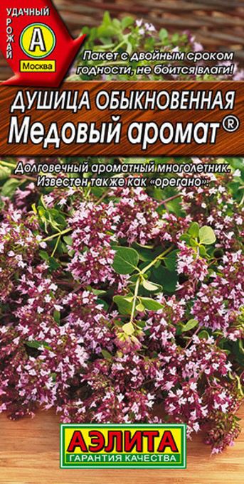 Душица обыкновенная Медовый аромат 0.05г