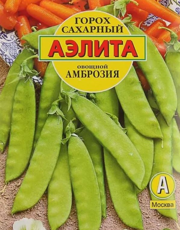 Горох Амброзия 25г