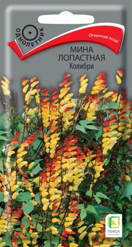 Мина лопастная Колибри 0,1гр