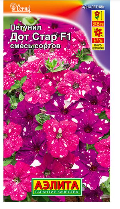 Петуния Дот Стар смесь Аэлита Цх10