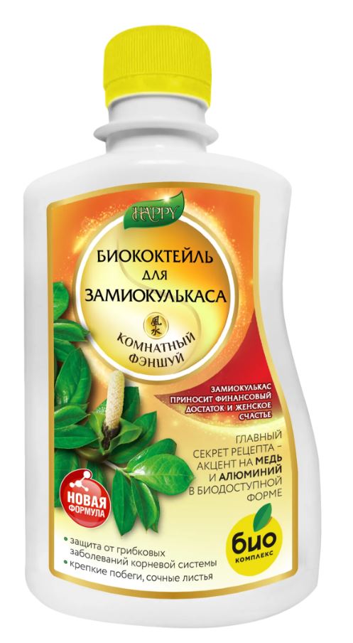 Био-коктейль д/замиокулькаса Happy 250мл