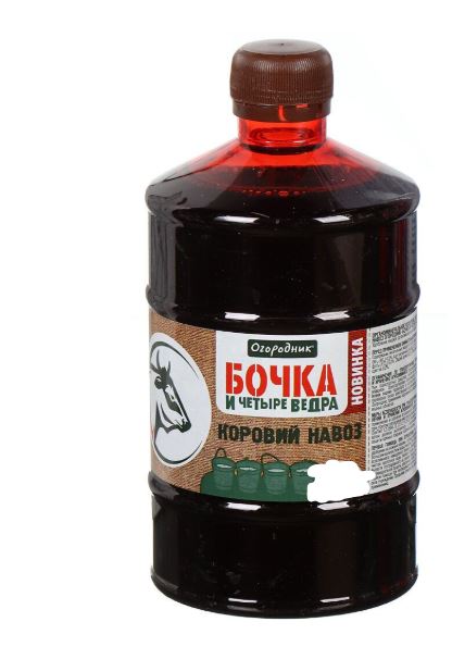 Удобрение Огородник Бочка и 4ведра Коровий навоз 600мл