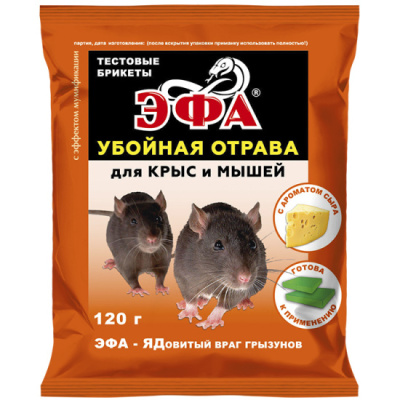 Эфа брикет тесто-сырный от крыс/мышей 120г