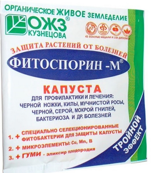 Фитосопорин-М капуста 10г. порошок