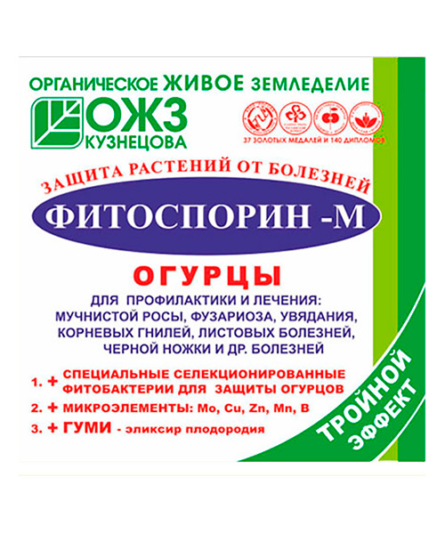 Фитоспорин-М огурец 10 г. порошок