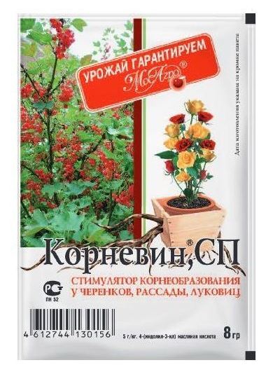 Корневин 8г (МосАгро)