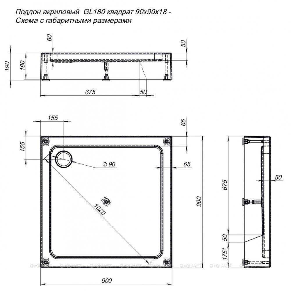 Поддон акриловый Aquanet GL180 90x90x18 265570