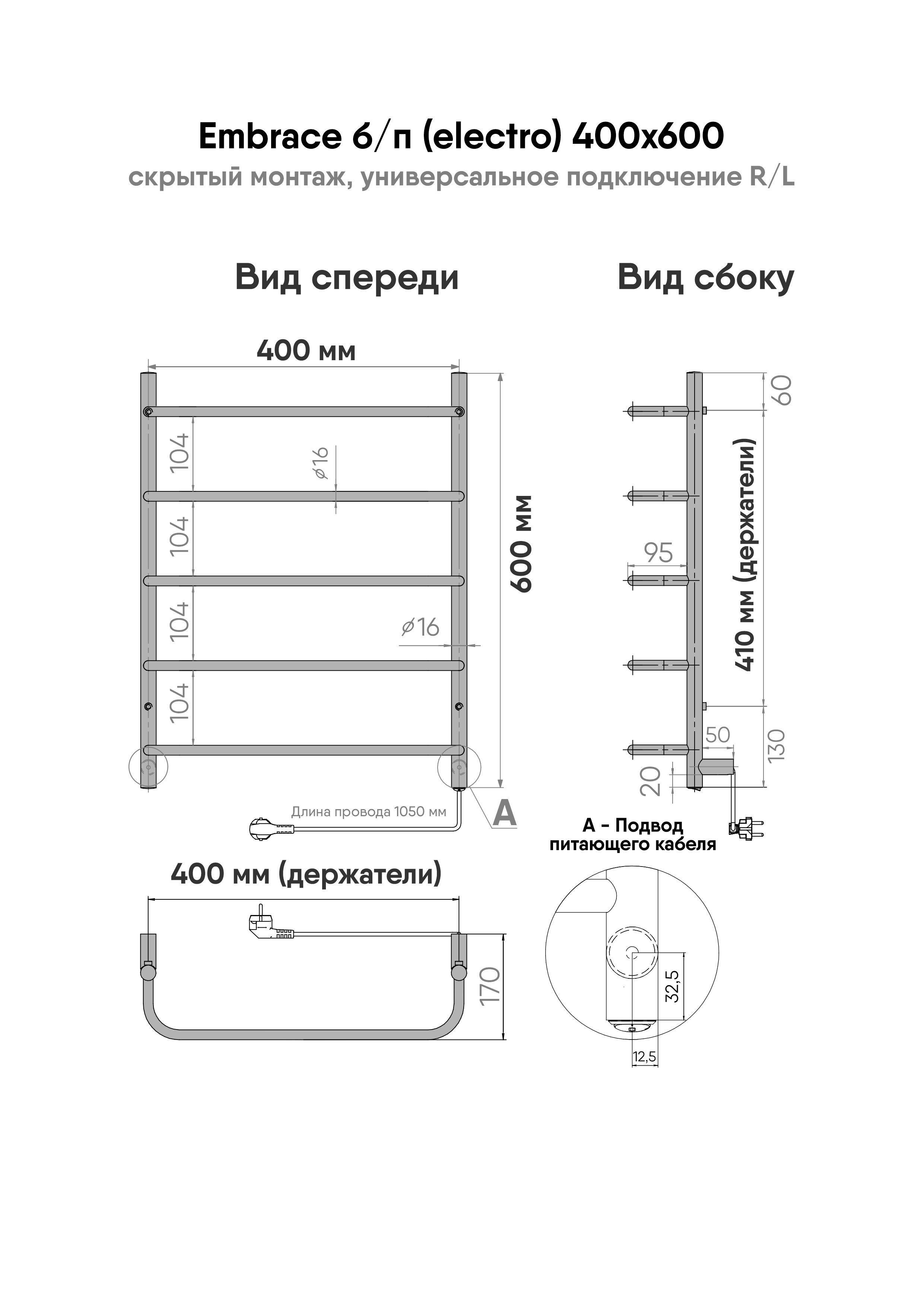 Полотенцесушитель электрический INDIGO Embrace 60x40 универсальное подключение