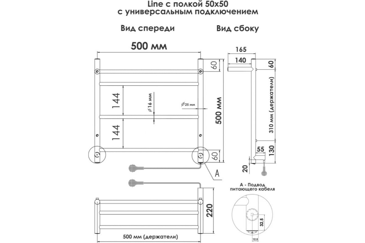 Полотенцесушитель электрический INDIGO Line с полкой 50х50 R/L полированный