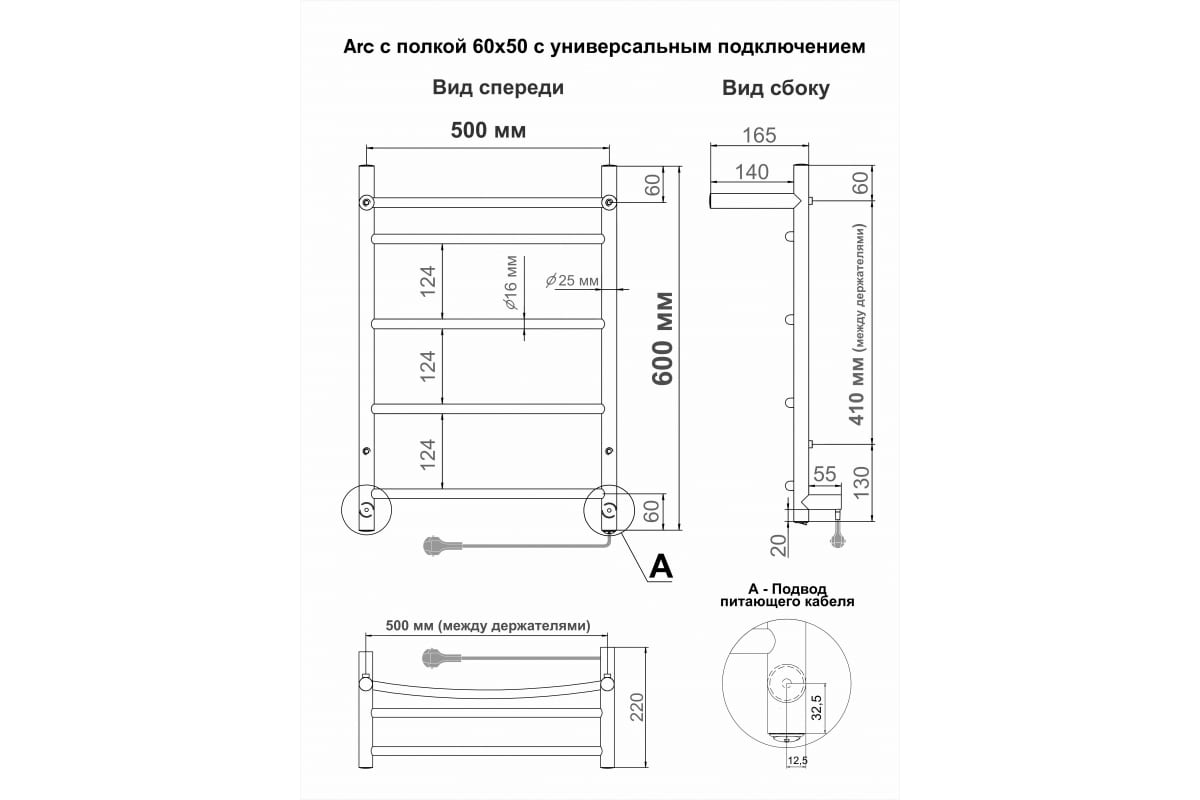 Полотенцесушитель водяной INDIGO Arc 60x50 с полкой полированный