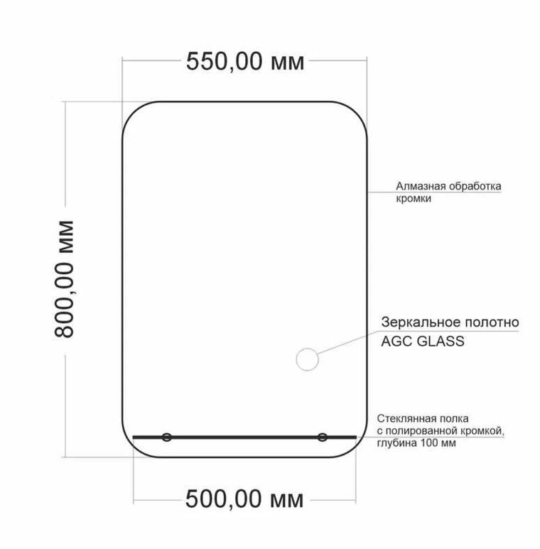 Зеркало MIXLINE Адель 550*800 (ШВ) с полкой
