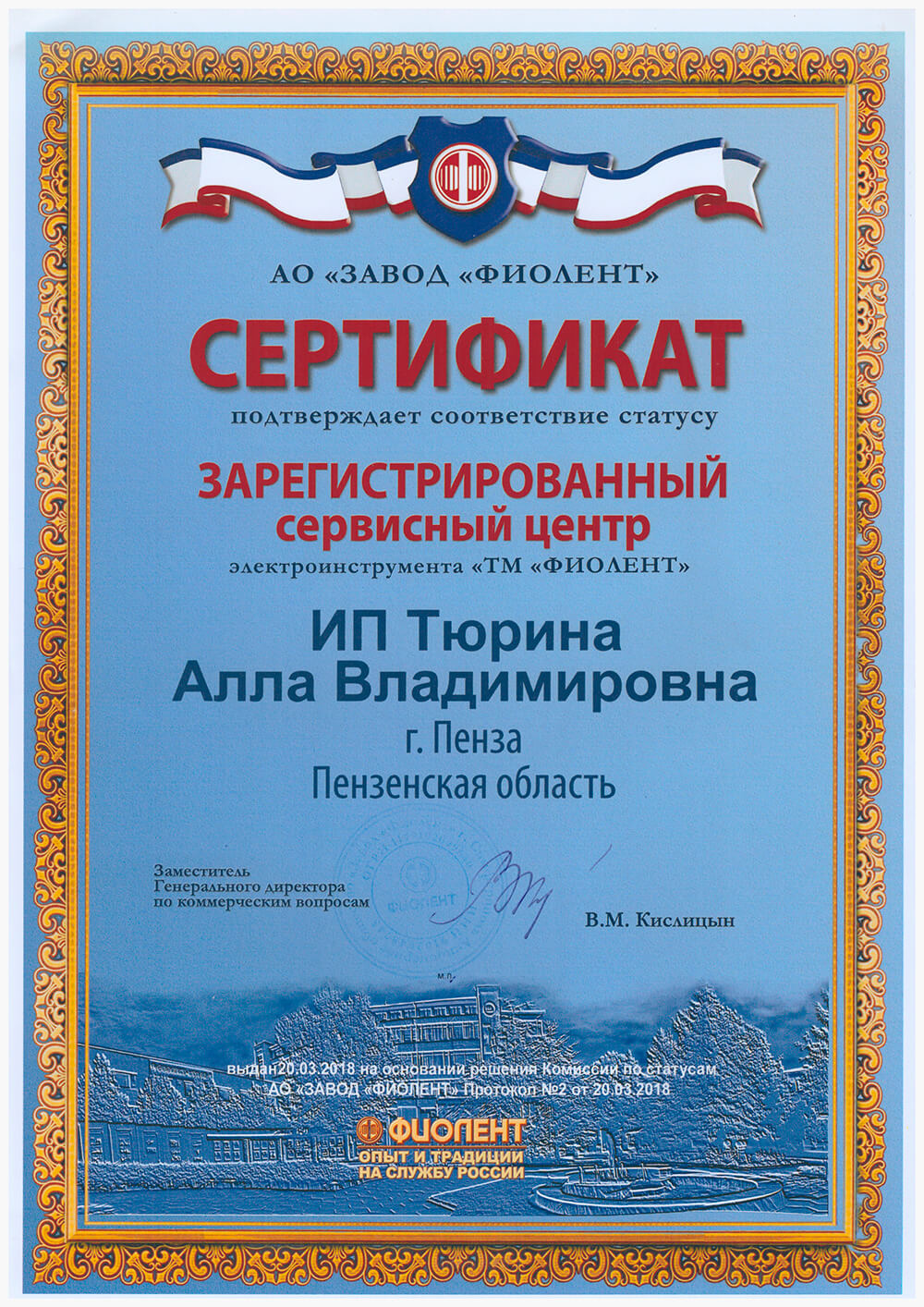 sertifikat2.jpg