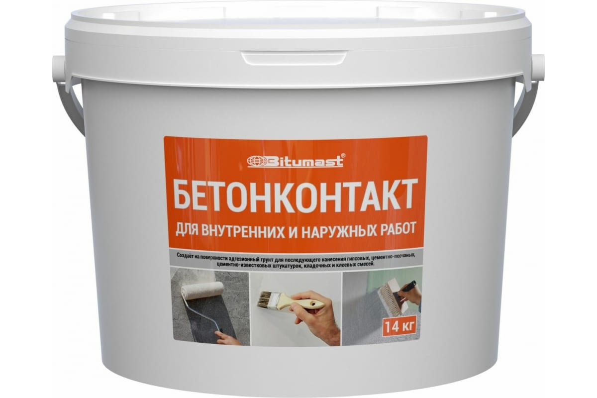 Грунт адгезионный BITUMAST Бетоноконтакт 14кг