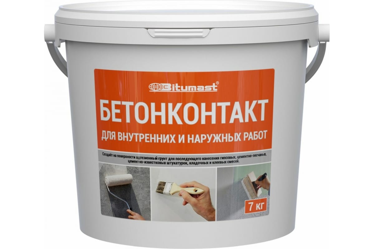 Грунт адгезионный BITUMAST Бетоноконтакт 7кг