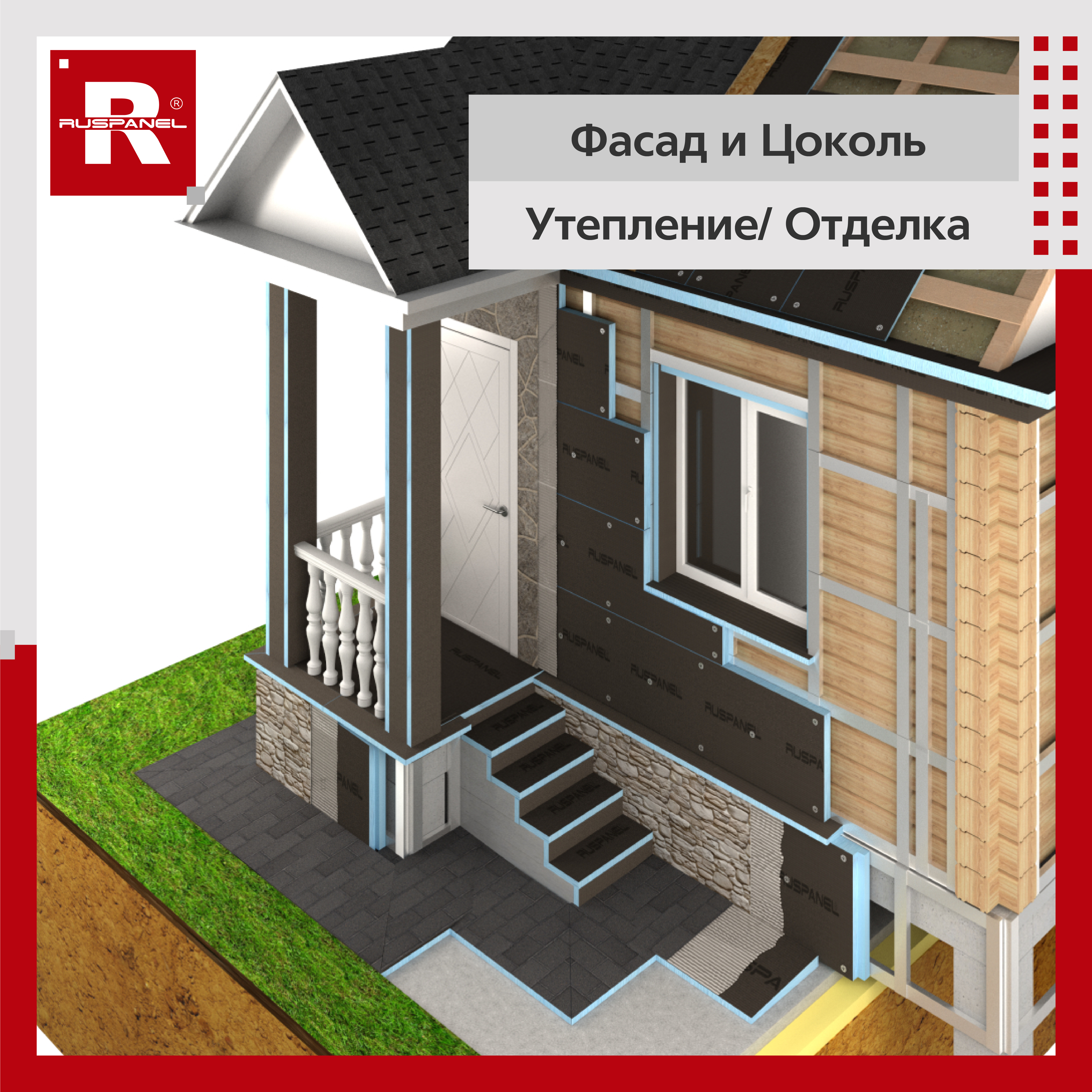 Панель Ruspanel RPG Basic 1250х600х20мм 1-сторонняя обработка