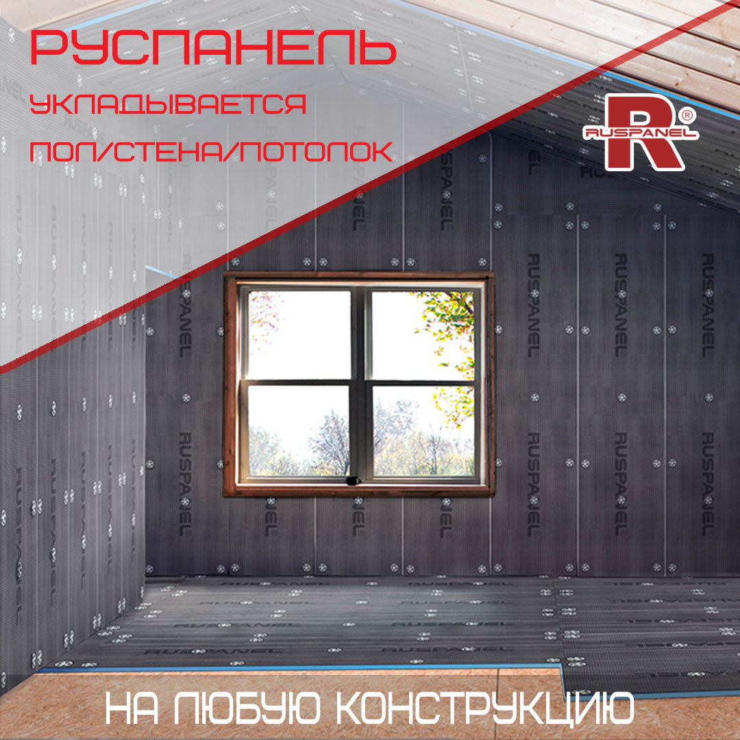 Панель Ruspanel RPG Basic 1250х600х20мм 1-сторонняя обработка