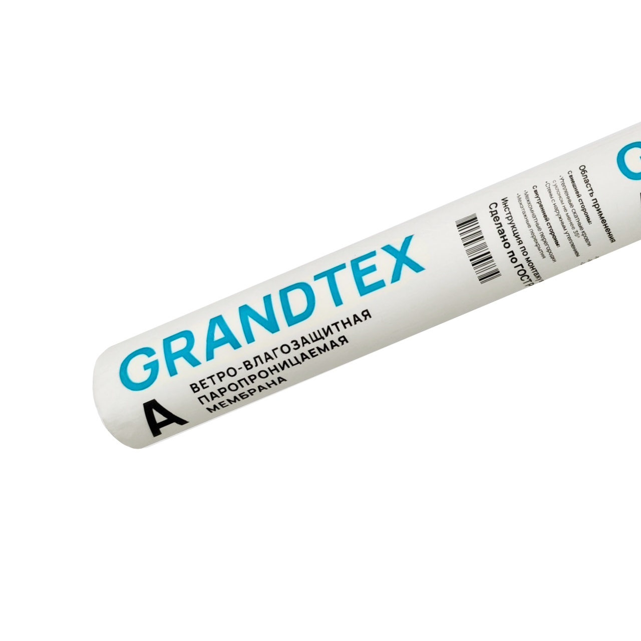 Ветрозащита GRANDTEX A (35кв.м)