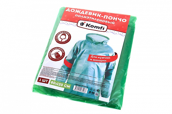 Дождевик-пончо Komfi / 100 полиэтиленовый зеленый DPH005E