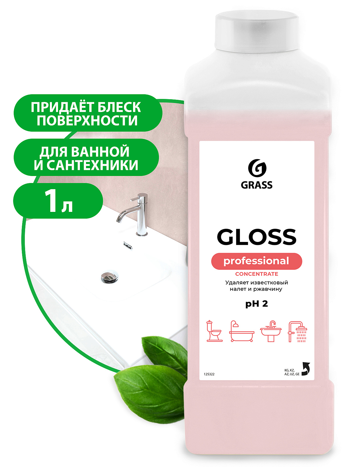 Чистящее ср-во Gloss Concentrate 1л GraSS 125322