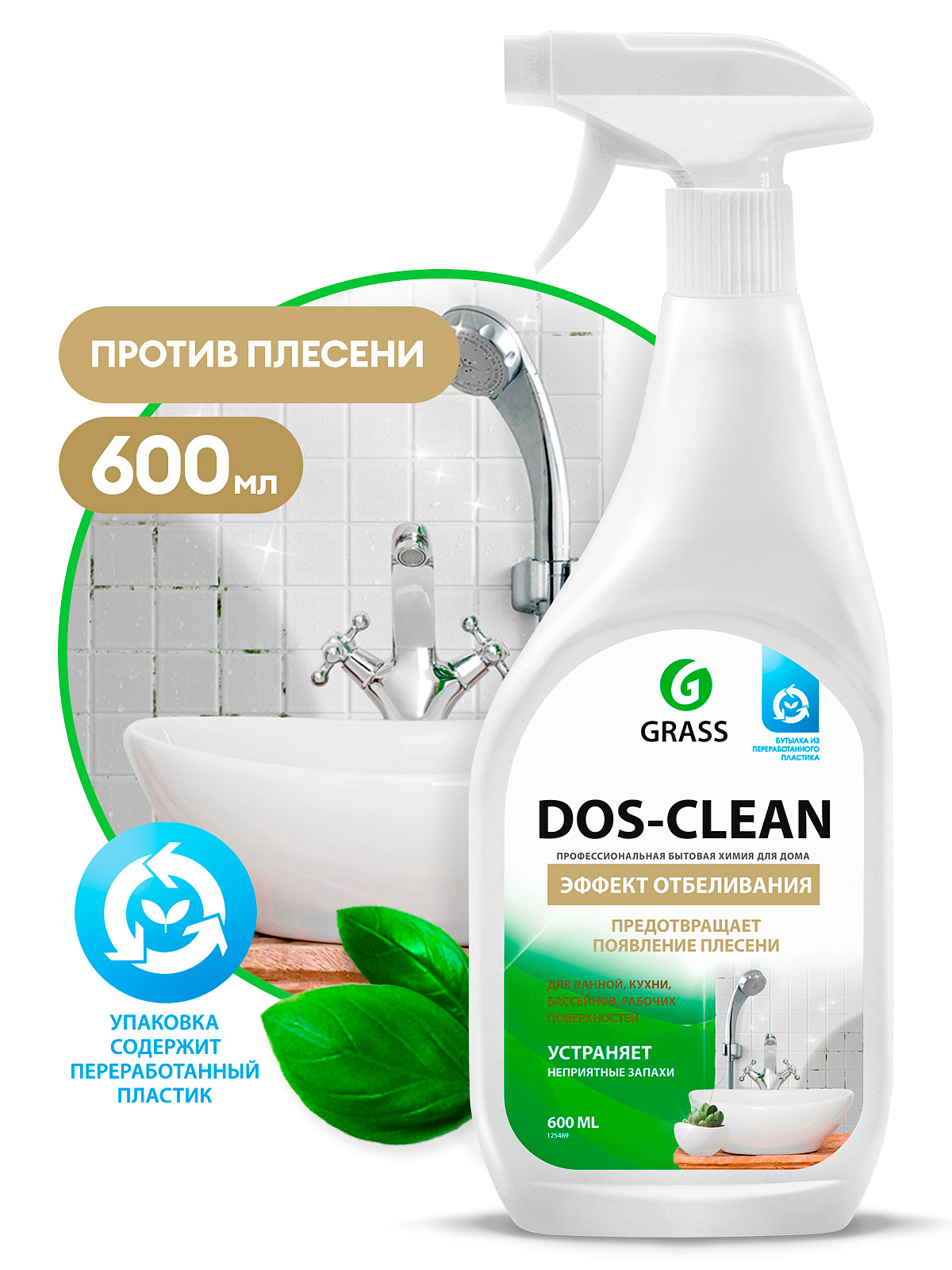 Чистящее средство GraSS DOS CLEAN д/ванн,унит.раков.каф.600мл