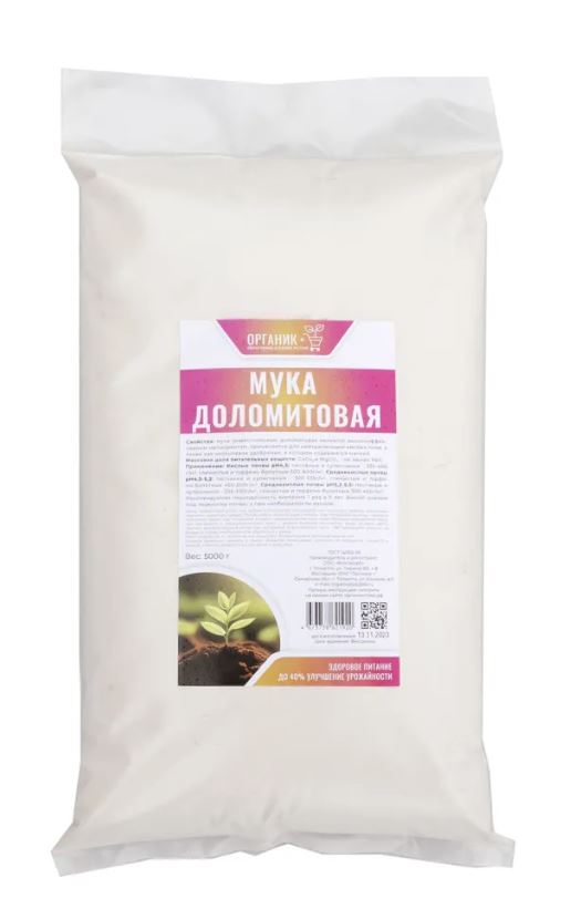 Доломитовая мука 5кг Органик+