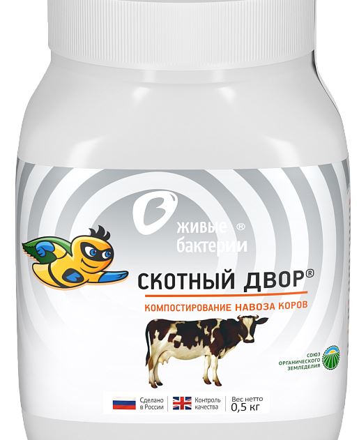 Компостиров навоза КРС Скотный двор 0,5