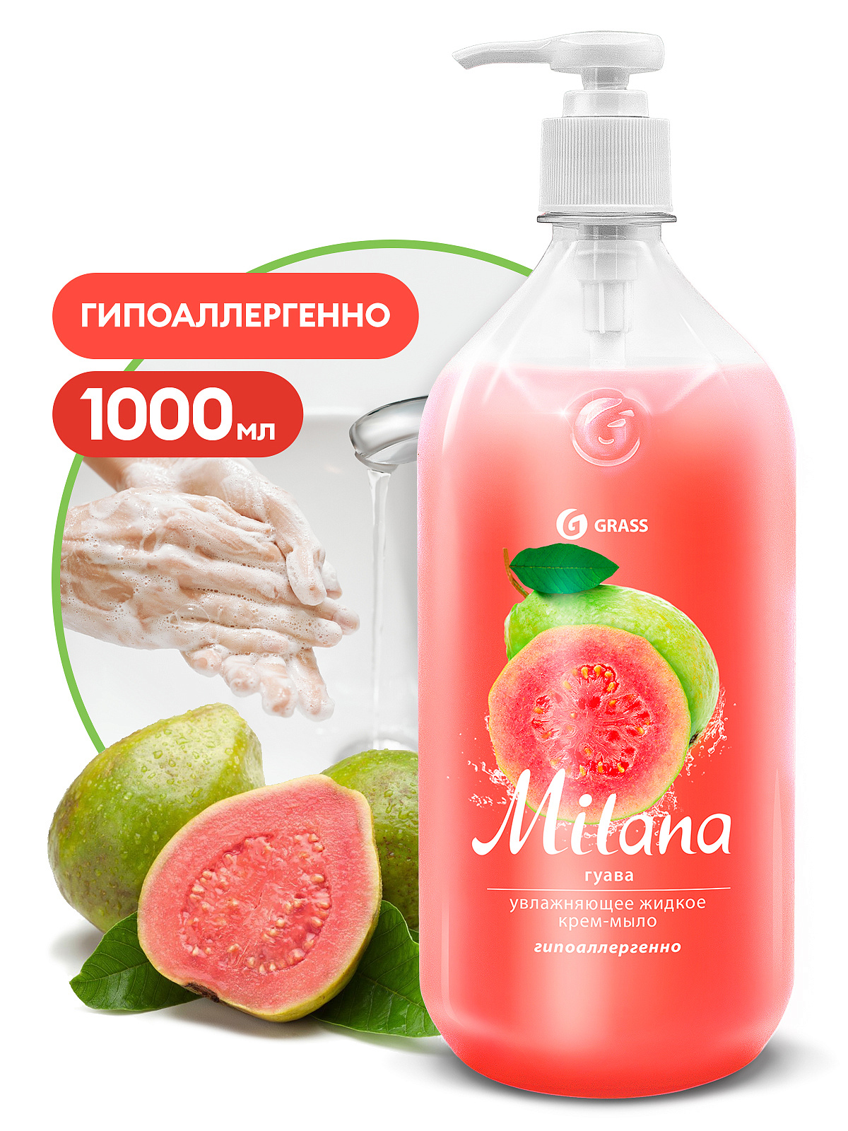 Жидкое крем-мыло Milana гуава 1000 мл GraSS