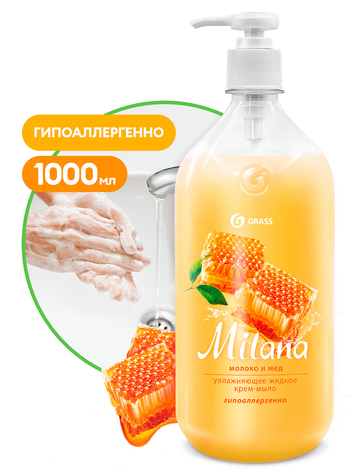 Жидкое крем-мыло Milana молоко и мед 1000 мл GraSS