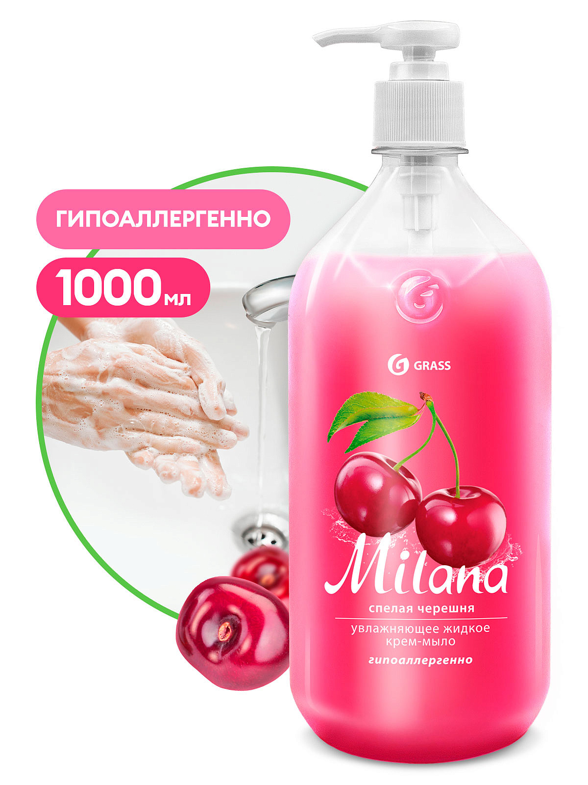 Жидкое крем-мыло Milana спелая черешня 1000 мл GraSS